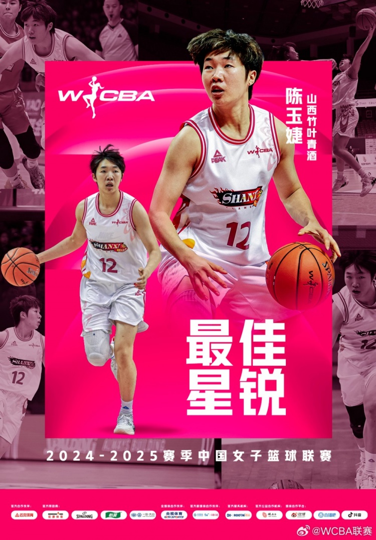 山西女篮总经理:队员要靠能力去争取上场时间 谁发挥好谁就多打