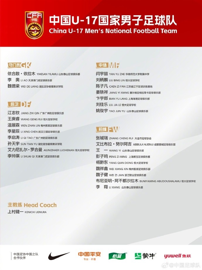 马德兴：国少队伤病已经没有问题，上村健一将训练改到晚间进行